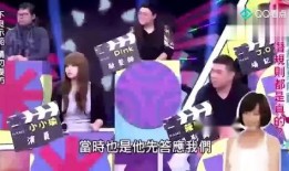 台湾演艺圈最新爆料,最新爆料揭露惊人内幕